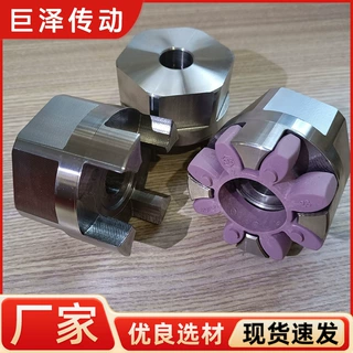 星形弹性联轴器 非标六爪式星形联轴器 电机传动连接件 来图定制