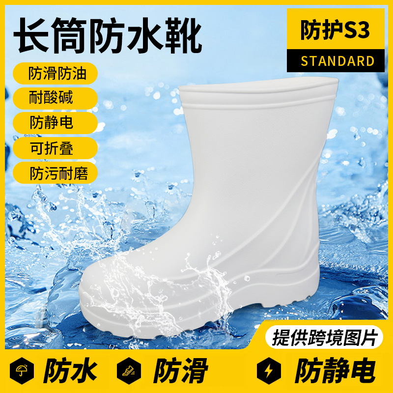 工业威灵顿长靴 防水防污 耐油耐酸碱 防静电 防滑耐磨工作靴