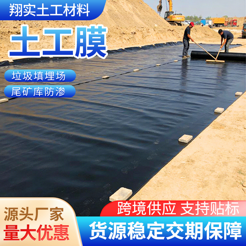 复合土工膜大型河道治理蓄水池湖泊建设水利工程用防渗复合土工膜