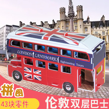 伦敦双层公交巴士模型立体拼图迷你公共汽车diy手工拼装制作玩具
