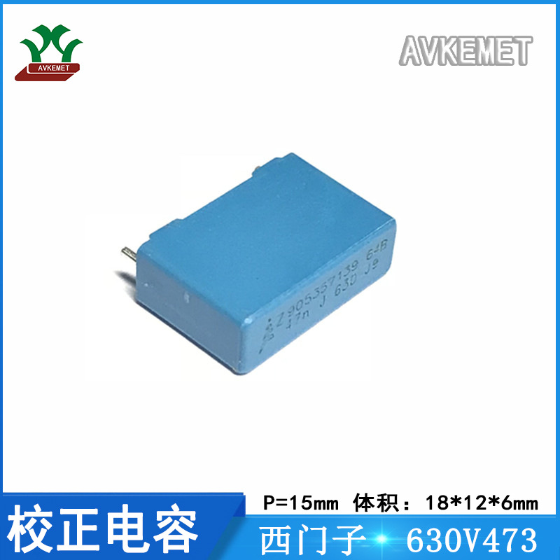 EPCOS/西门子 B32642B6473J 630V0.047UF 金属薄膜 校正电容