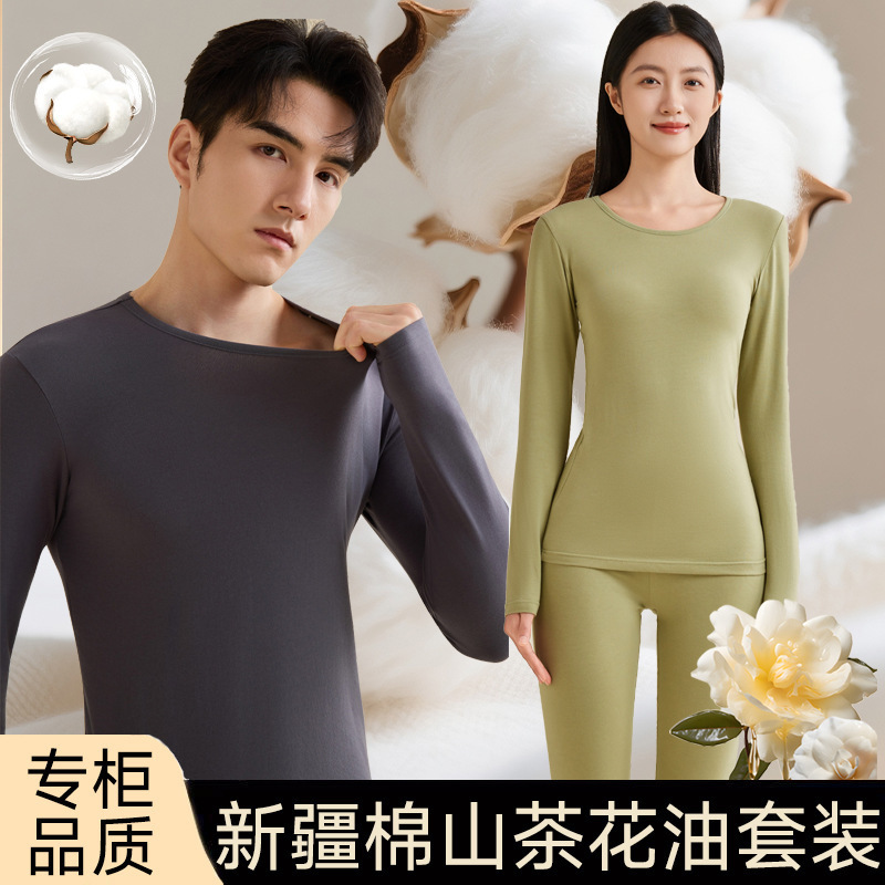10A Thermal Underwear Set Thin Men's Cotton Base Layer Camellia Oil Autumn Clothes Autumn Pants Women's Winter Long Pants Single Layer