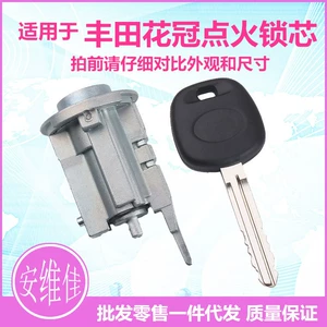 Suitable for old Toyota Corolla ignition lock cylinder car modification replacement lock cylinder Corolla ignition lock cylinder assembly
