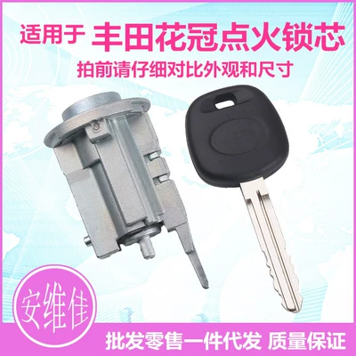Toyota – Ignition Lock Cylinder Car lock
