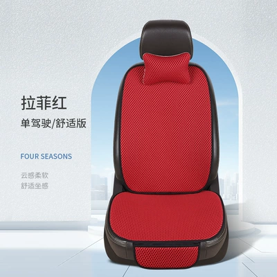 Factory wholesale summer ice silk: Seat cushion, seat cover - lafite-red-1-single-seat-1-backrest-1-headrest-massage-net