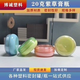 塑料瓶、壶;化妆品包装