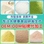 源头代工电商出货粉剂