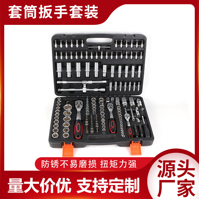 厂家直销 172件套汽修套筒工具式汽修工具箱 家用手动五金工具