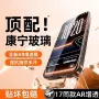 偷窥全屏增透钢化膜
