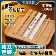 白纸牛皮纸独立包装一次性筷子高品质毛竹筷一次性打包外卖双生筷