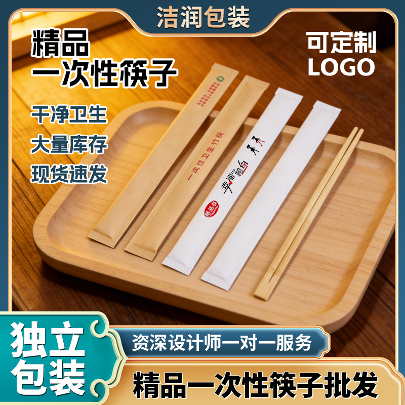 白纸牛皮纸独立包装一次性筷子高品质毛竹筷一次性打包外卖双生筷