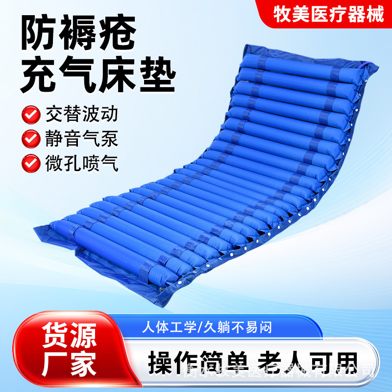 Manufacturer wholesale anti-decubitus air mattress for hospital and home use, suitable for the elderly, royal blue decubitus pad, inflatable mattress for bedridden patients Manufacturer wholesale anti-decubitus air mattress for hospital and home use, suitable for the elderly, royal blue decubitus pad, inflatable mattress for bedridden patients