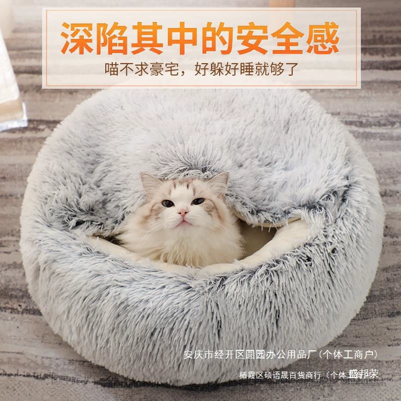 Снасти для кошек, морозоустойчивая конура для кошек, теплый лежак для питомца с глубоким сном зимой, полузакрытого типа зимой