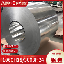 厂家直销保温铝卷外墙专用铝皮1060/3003彩涂铝材铝板