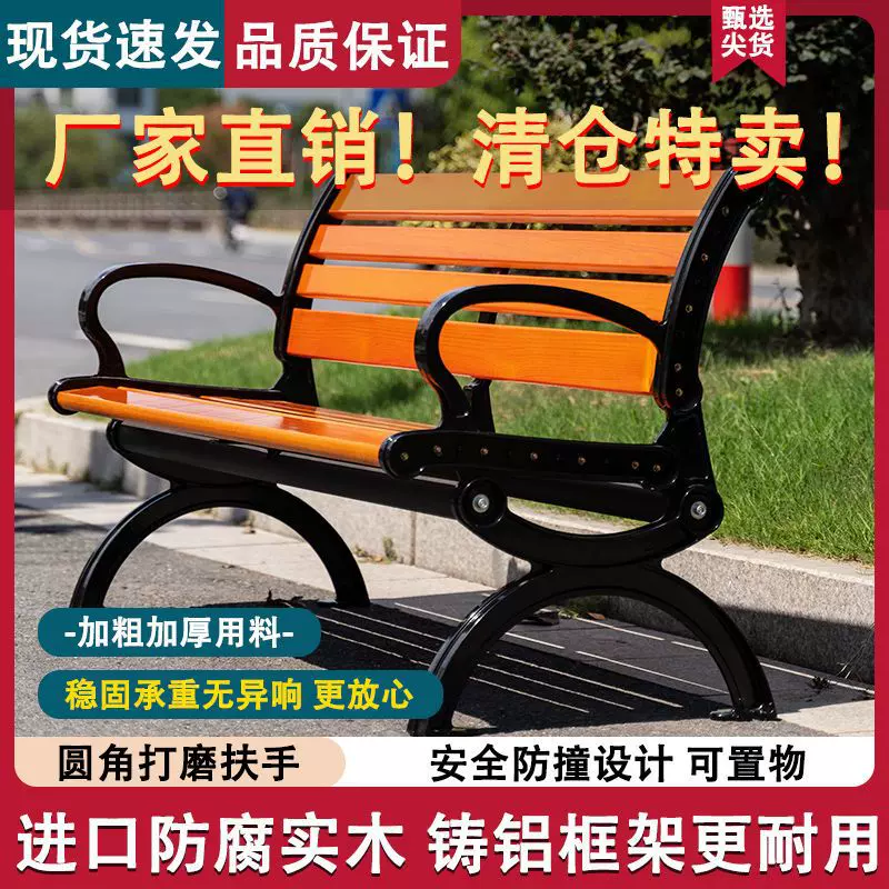 公园椅户外长椅防腐塑木家用铸铝铁艺室外广场小区庭院露天长凳子