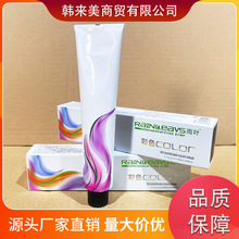 浩鑫染膏单支染发剂发廊使用批发染发膏染发剂美发用品批发浩鑫