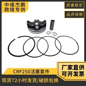 Motorcycle engine accessories CRF250 piston kit for Honda CRF250LCRF250X cylinder piston