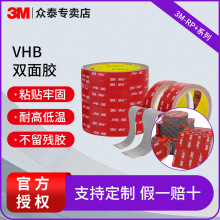 3m˫�潺RP+040GFǿ���޺��͸��½�����ˮ�ҹ����������������޽�