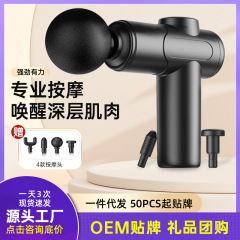 ミニ筋膜銃筋肉電動マッサージ器プロ級筋膜銃知能クロスボーダーマッサージ銃miniマッサージ機