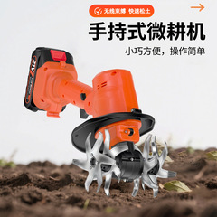 新款家用锂电微耕机除草松土小型翻土机犁地机手持电动锄头旋耕机