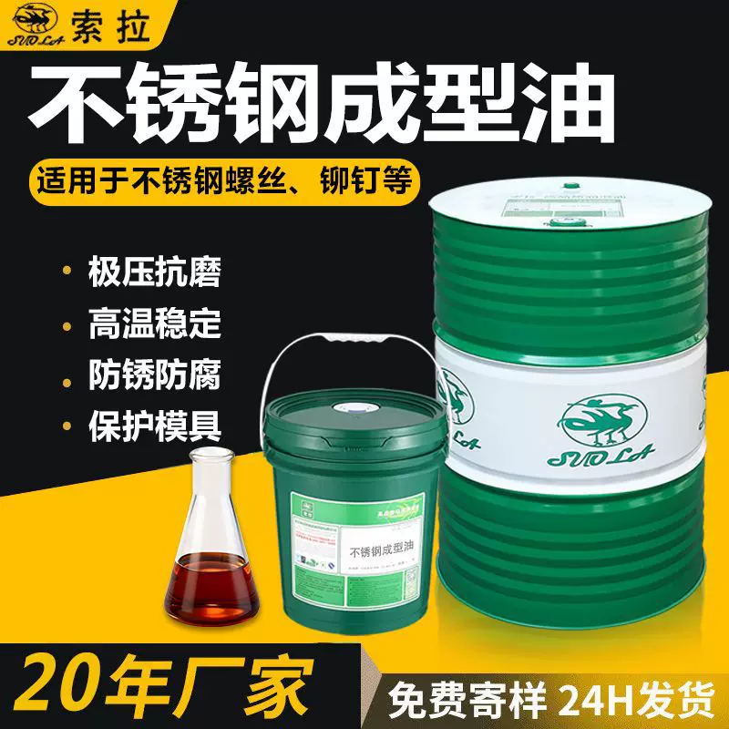 油钢件温镦螺母高强度拉伸螺栓成形油不锈钢冷镦成型油紧固件专用