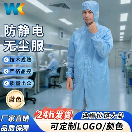 无尘纸无尘布;防静电服;一次防护手套