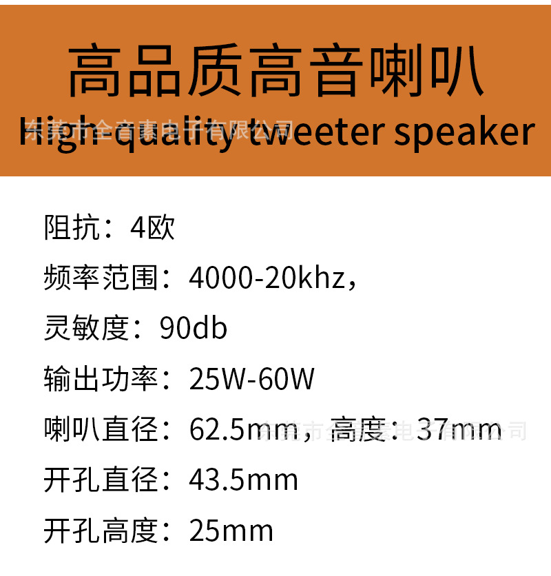 Factory Direct Supply Car Tweeter Speaker Audio Modification Silk Membrane Car-Mounted Mini Tweeter Audiophile-Grade Universal