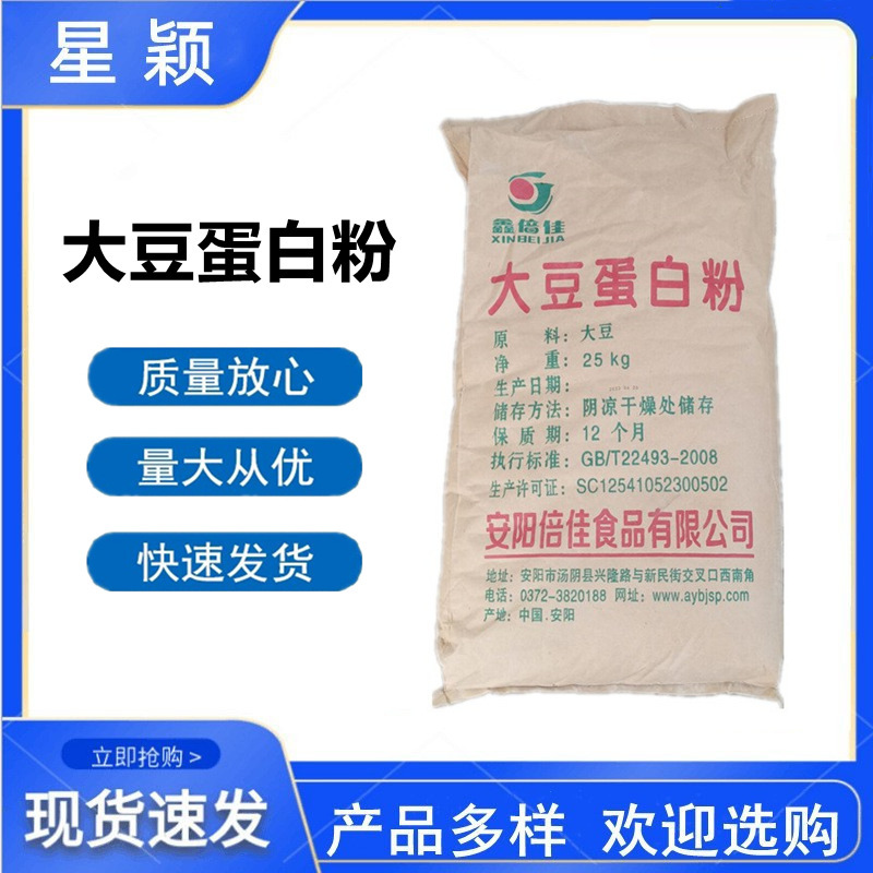 Soy Protein Powder Food Grade Low Temperature Skim Deodorizing Soy Powder Soy Plant Protein Containing 50%