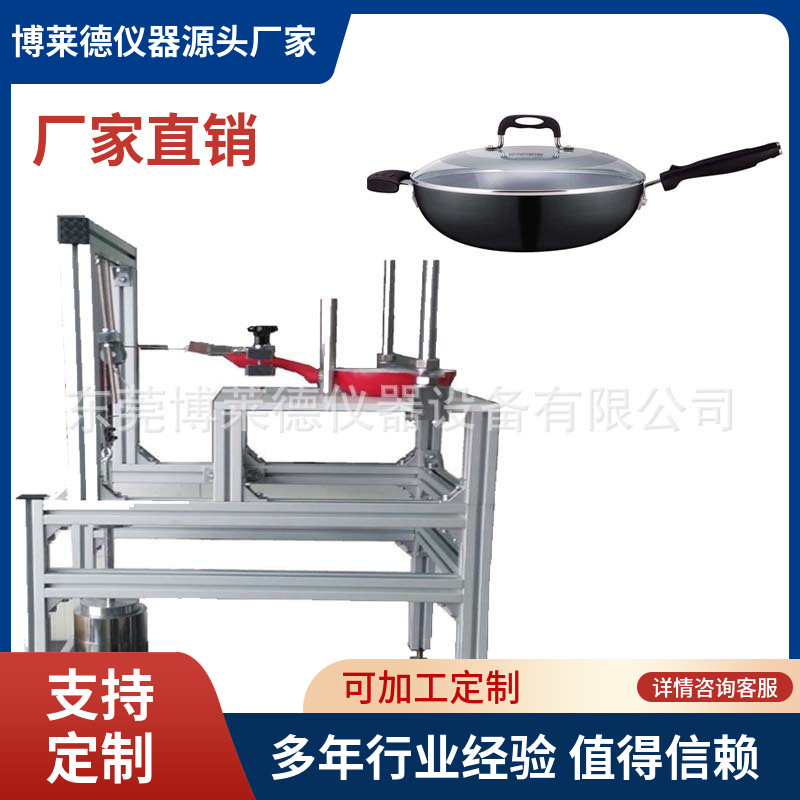 炊具手柄冲击测试机 手柄抗冲击试验机仪售后无忧检测