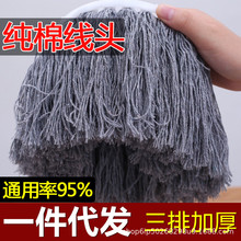 厂家直销纯棉拖把替换头吸水通用旋转拖把头墩布头拖布头一件代发