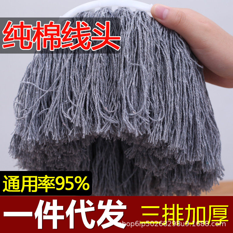 Factory direct cotton mop replacement head absorbent universal rotating mop head mop head mop head a generation of hair
