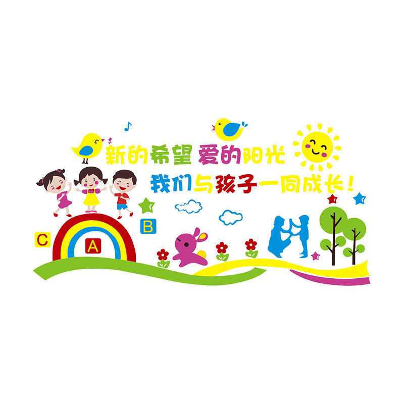 어린이 교육 조기 교육 센터 3D 벽 스티커 아크릴 환경 테마 벽 유치원 벽 장식 스티커 홀