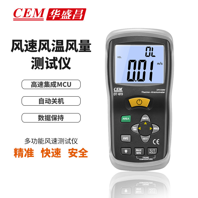 华盛昌CEM品牌DT-619风速仪 手持式风温数字风速仪风量测试