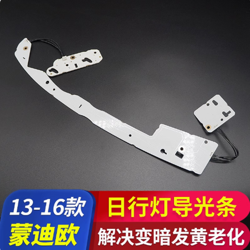 Para Ford Mondeo Módulo de fuente de luz de lámpara diurna Lámpara de automóvil LED Farol Lámpara de perlas de luz de conducción diurna