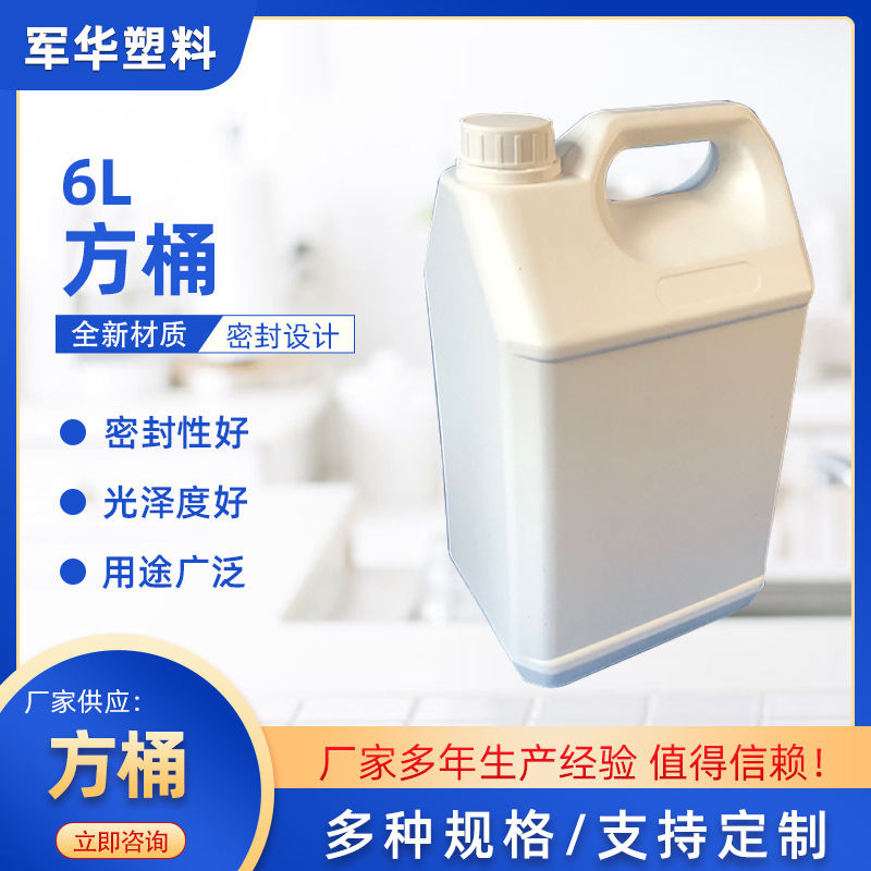 白色食品用塑料桶扁方提桶酒精糖浆桶香精桶带盖PE塑料壶来样定制