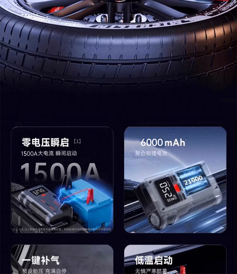 Car Air Pump Emergency Starting Power Supply All-In-One Car Digital Display High-Power Power Bank All-In-One Emergency Power Supply