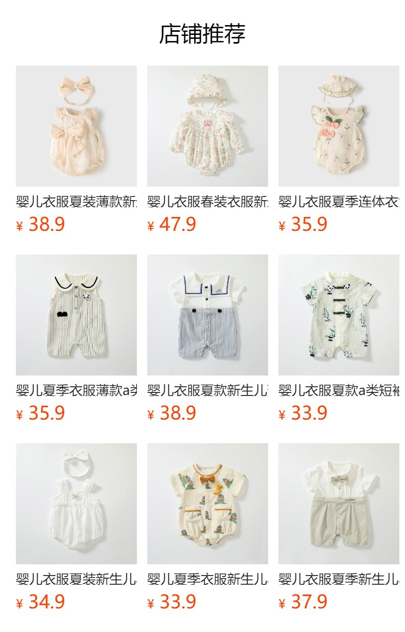 预览状态下无法点击,发布后,可点击跳转到对应的商品页面