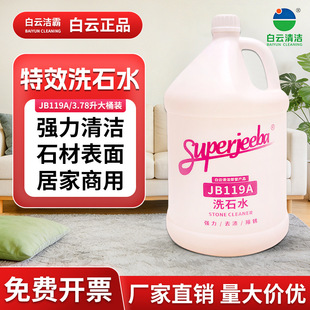 ����坍��ЧϴʯˮҺ�w�ɴu�坍������ȥ�P�n��sʯ�ı����坍