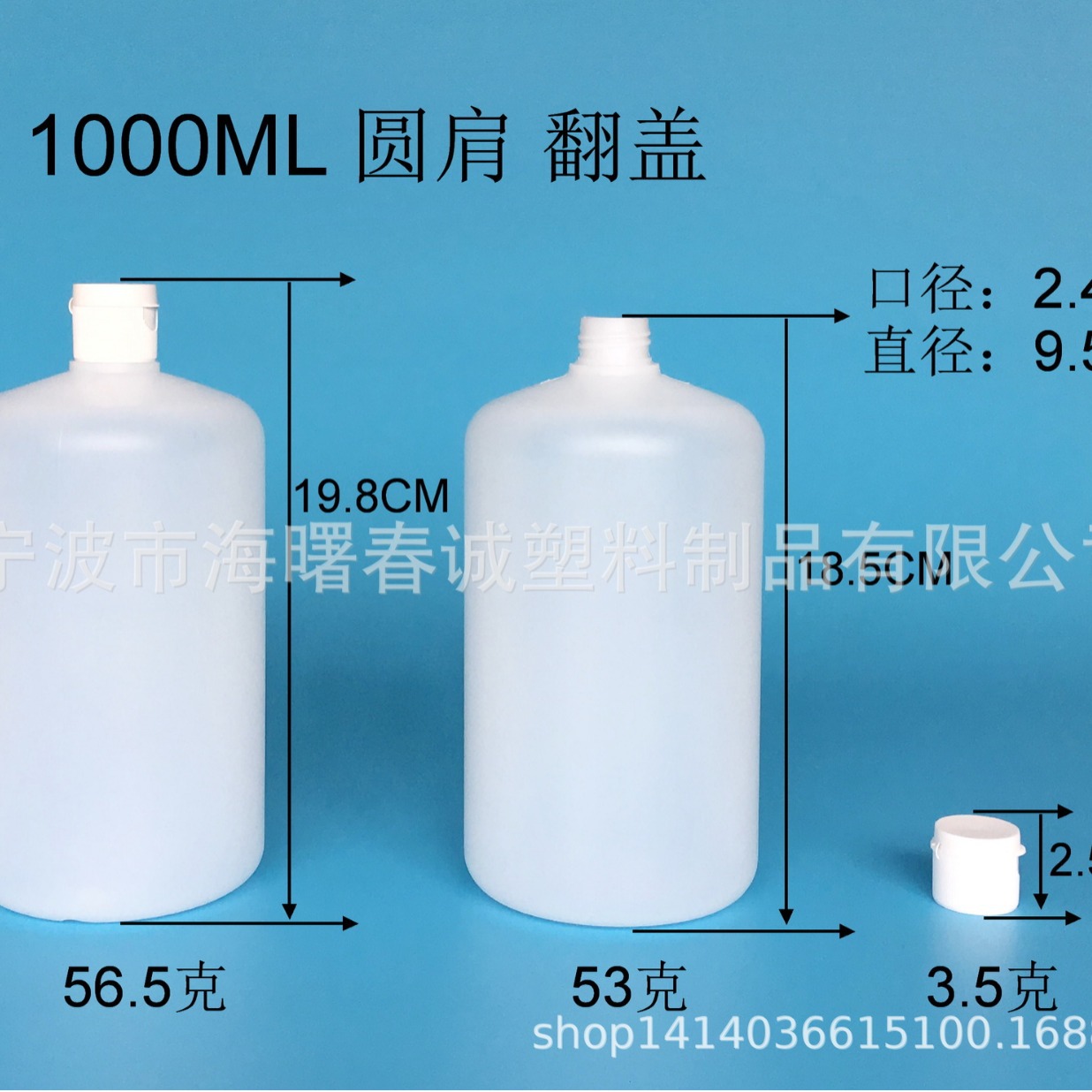 厂家直供 1000ml圆肩  HDPE翻盖塑料瓶  旅行套装瓶 PE翻盖塑料瓶
