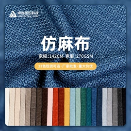 涤纶面料;绒布;其他麻类面料