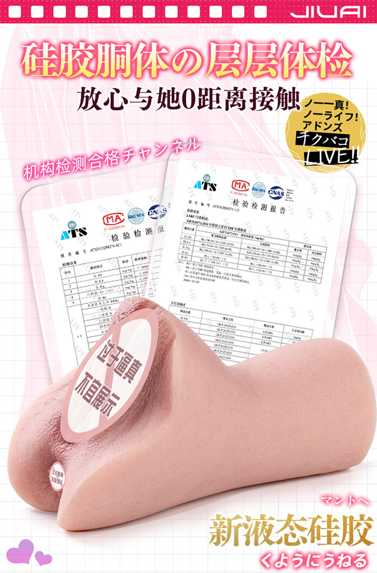 Jiuai Portable Manual Masturbator in Liquid Silicone, Skin Tone, Adult Male Pleasure Device — detail image 13