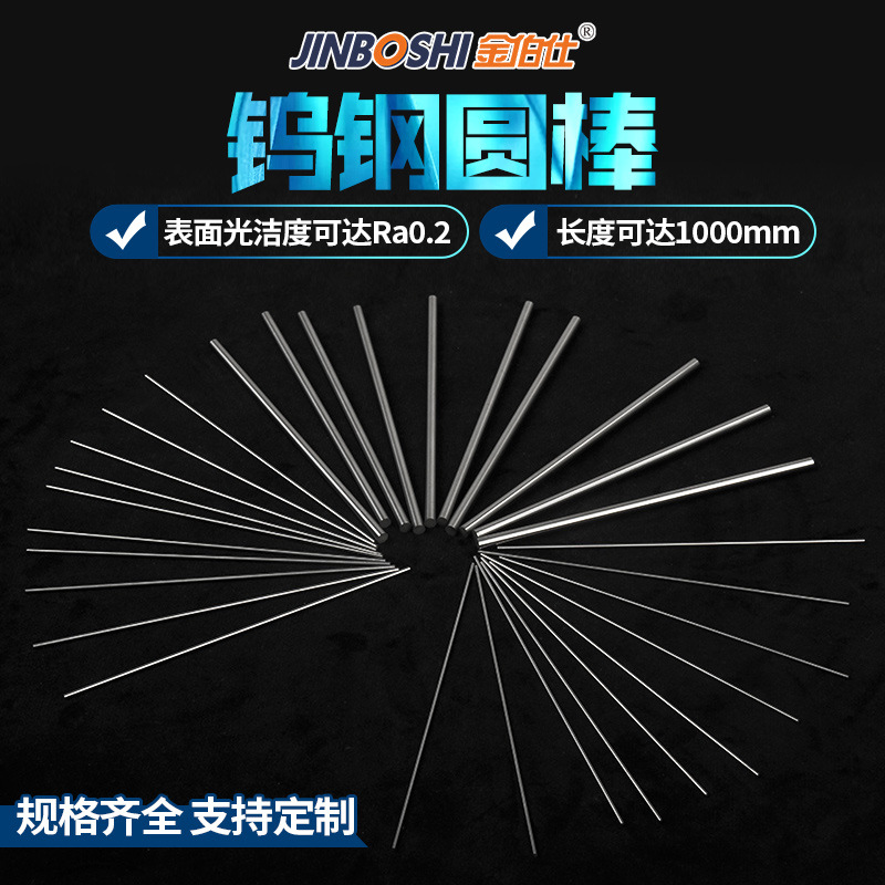 K10/D0.7*330出口钨钢棒料 碳化钨细棒 株洲合金棒材料