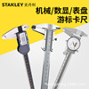 Stanley Vernier caliper high-precision Stainless steel Dial Calipers 0-150-300mm Digital Caliper