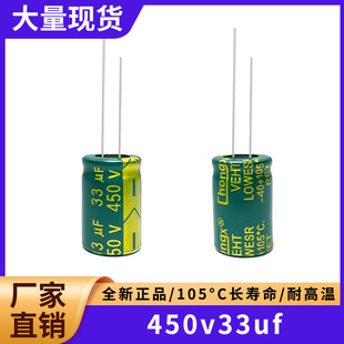 450v33uf �G����l�����L������Ʒ�|�G��늽���� �w�e13x20MM