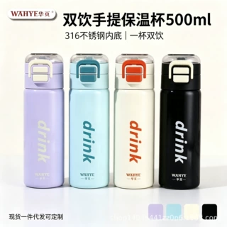 316不锈钢大容量保温杯双饮吸管一件代发定制随行杯源头工厂车载
