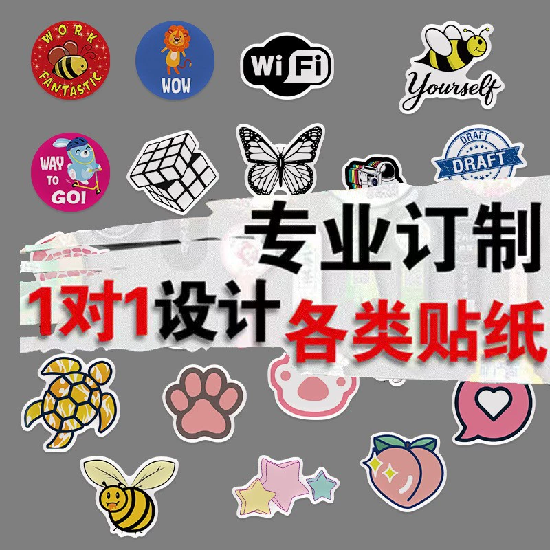 Индивидуальные самоклеящиеся наклейки из ПВХ различных стилей, профессиональные экспортные трансграничные поставки своими руками водонепроницаемые декоративные наклейки