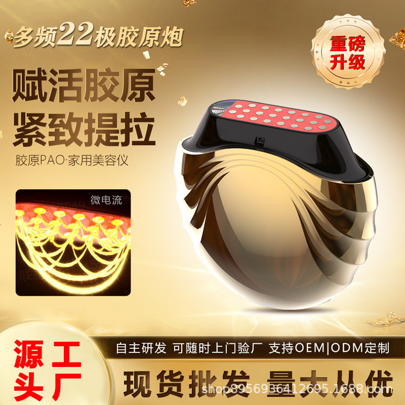 Electric Introduction Device, Beauty Device, Face Lifting Massage Instrument, Vibration Heating Collagen Gun, V-Face Light Therapy, Skin Rejuvenation