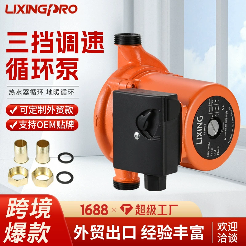 Трехступенчатое регулирование скорости 1-дюймовый интерфейс трансграничный специально для циркуляционного насоса горячей и холодной воды