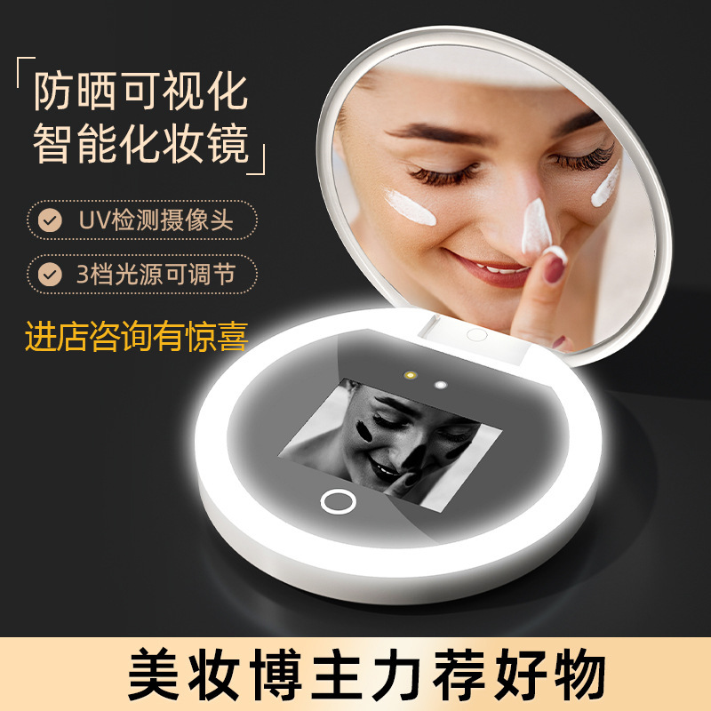 Hot selling smart sunscreen UV makeup mirror handheld led beauty makeup mirror portable rechargeable eye protection foreign trade Amazon