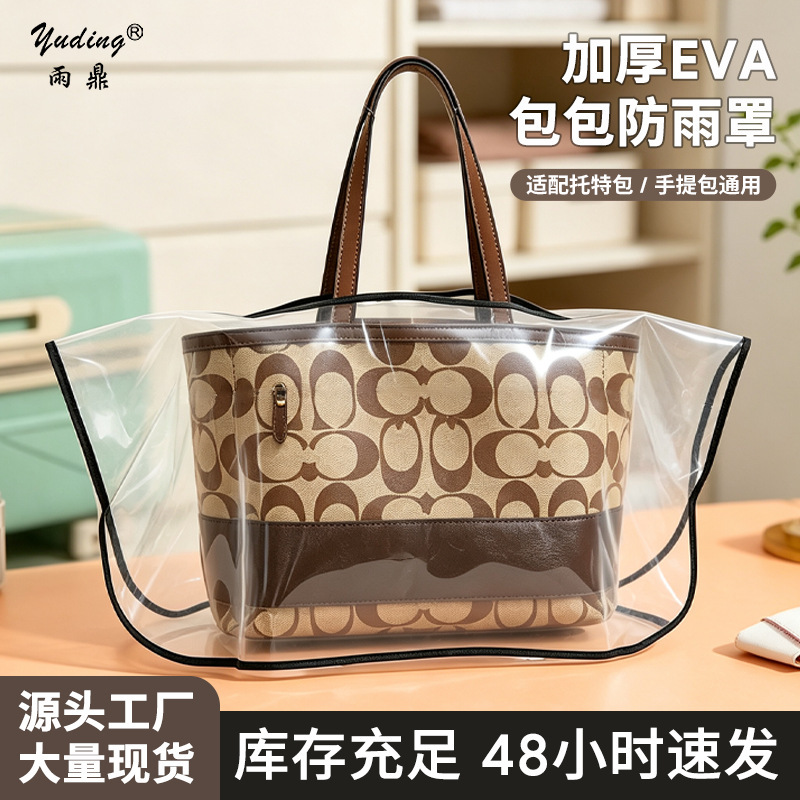 Customized large-capacity handbag waterproof transparent cover shoulder crossbody bag raincoat factory